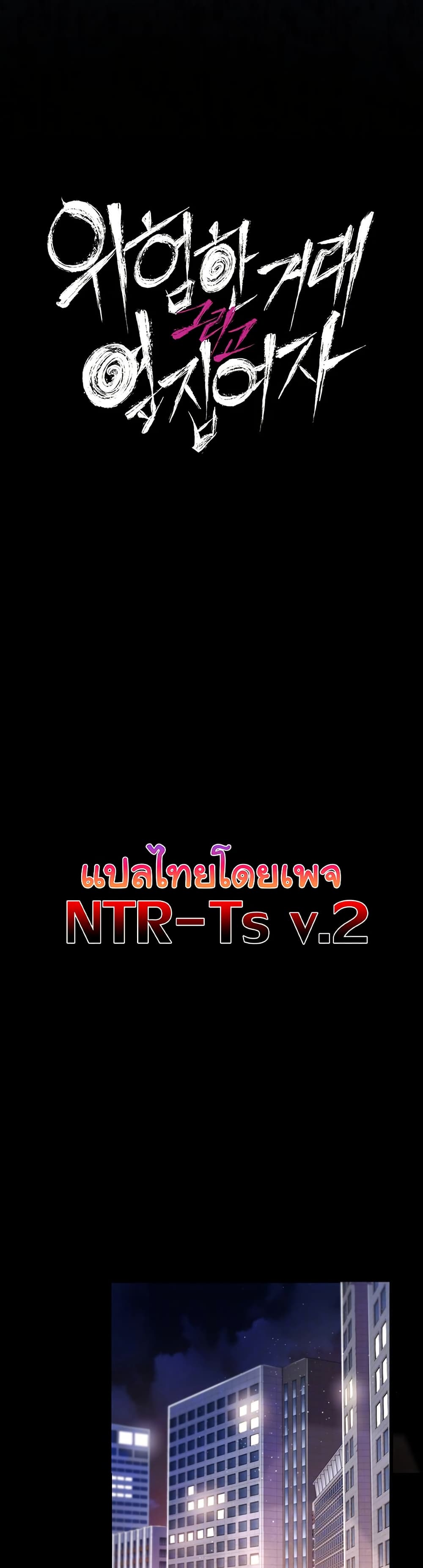 Risky Deals and the Girl Next Door – Risky Deals and the Girl Next Door – ตอนที่ 10 หน้า 10