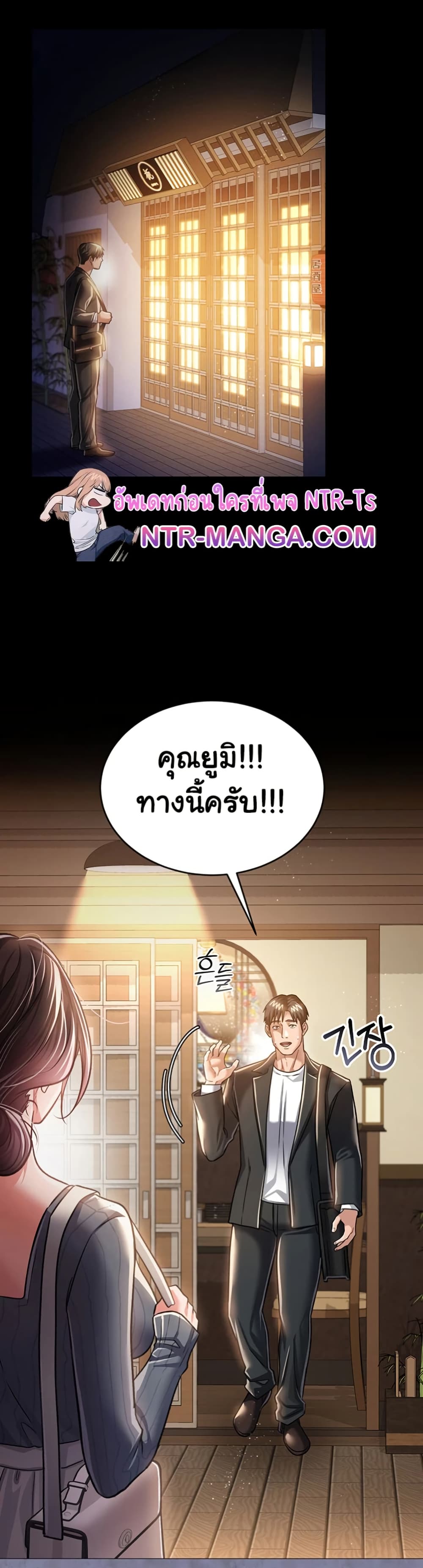 Risky Deals and the Girl Next Door – Risky Deals and the Girl Next Door – ตอนที่ 10 หน้า 21