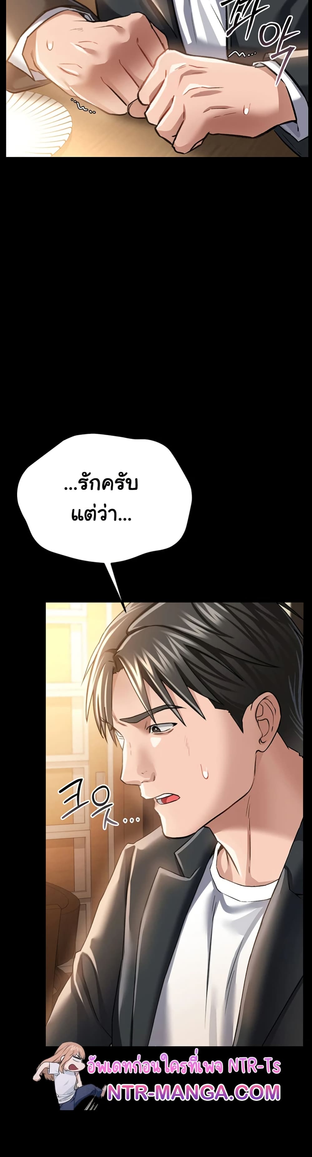 Risky Deals and the Girl Next Door – Risky Deals and the Girl Next Door – ตอนที่ 10 หน้า 32