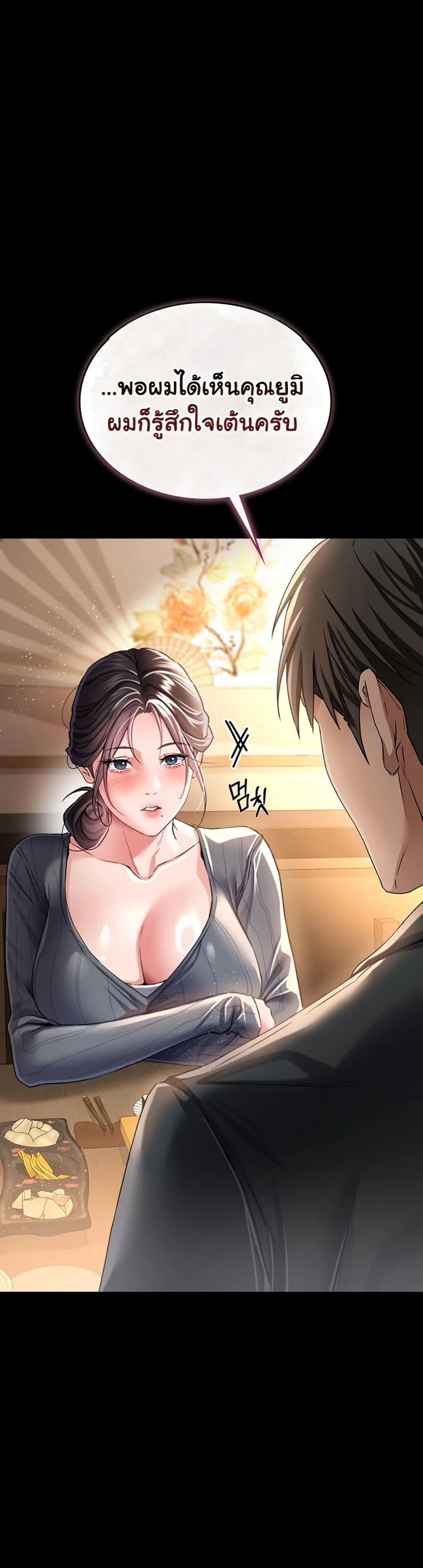 Risky Deals and the Girl Next Door – Risky Deals and the Girl Next Door – ตอนที่ 10 หน้า 33