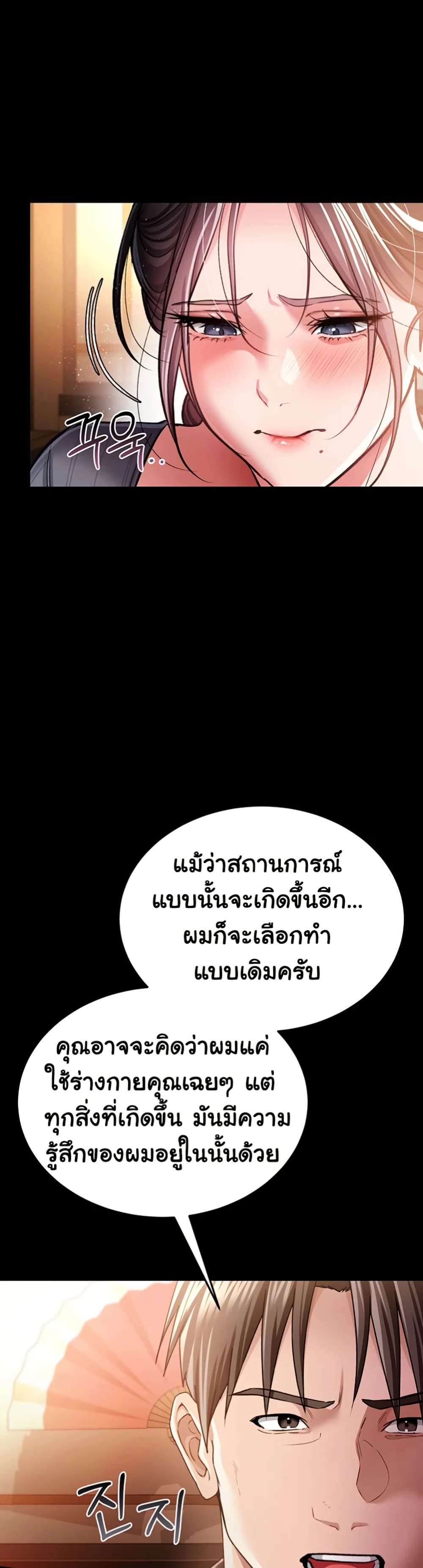 Risky Deals and the Girl Next Door – Risky Deals and the Girl Next Door – ตอนที่ 10 หน้า 34