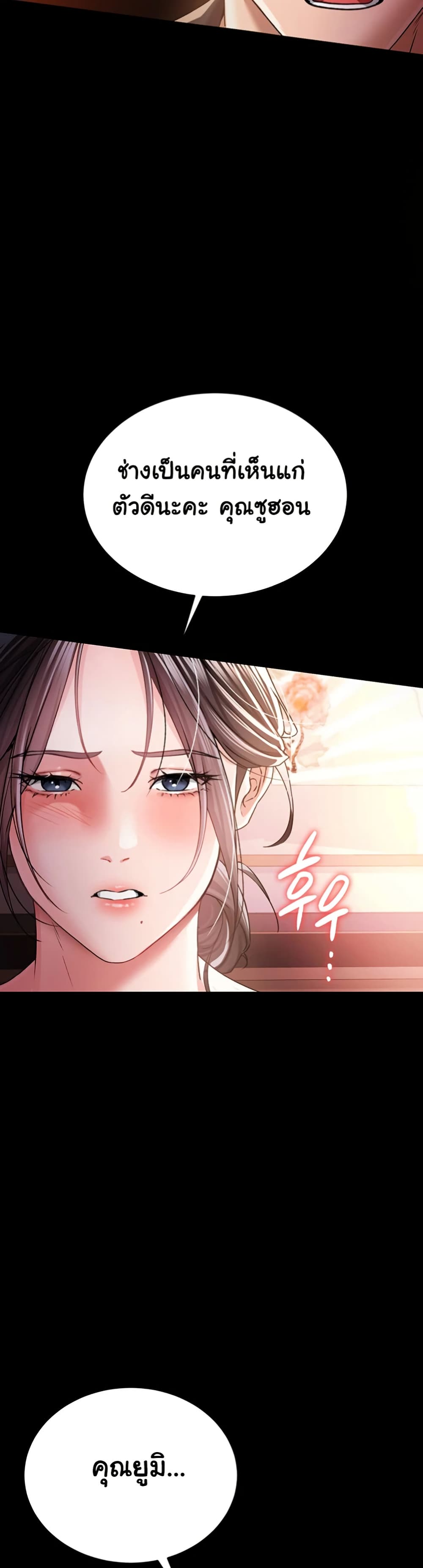 Risky Deals and the Girl Next Door – Risky Deals and the Girl Next Door – ตอนที่ 10 หน้า 35
