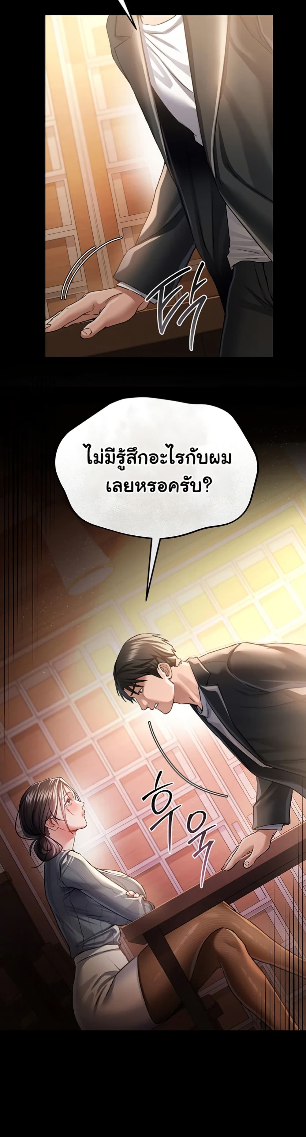 Risky Deals and the Girl Next Door – Risky Deals and the Girl Next Door – ตอนที่ 10 หน้า 36