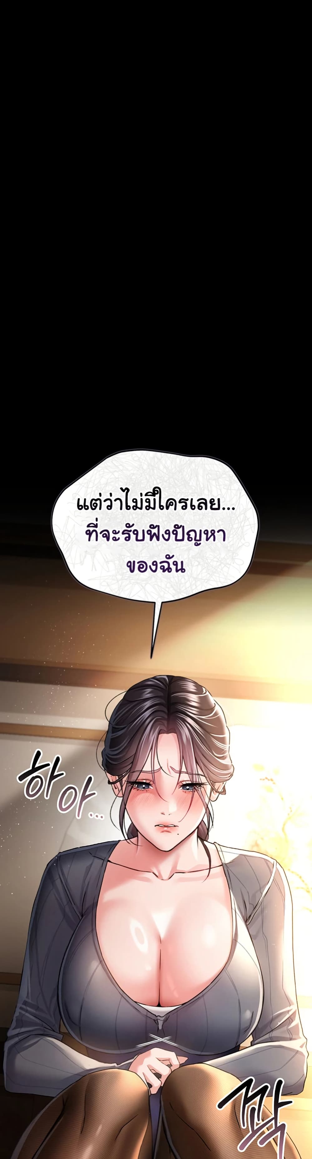 Risky Deals and the Girl Next Door – Risky Deals and the Girl Next Door – ตอนที่ 10 หน้า 39