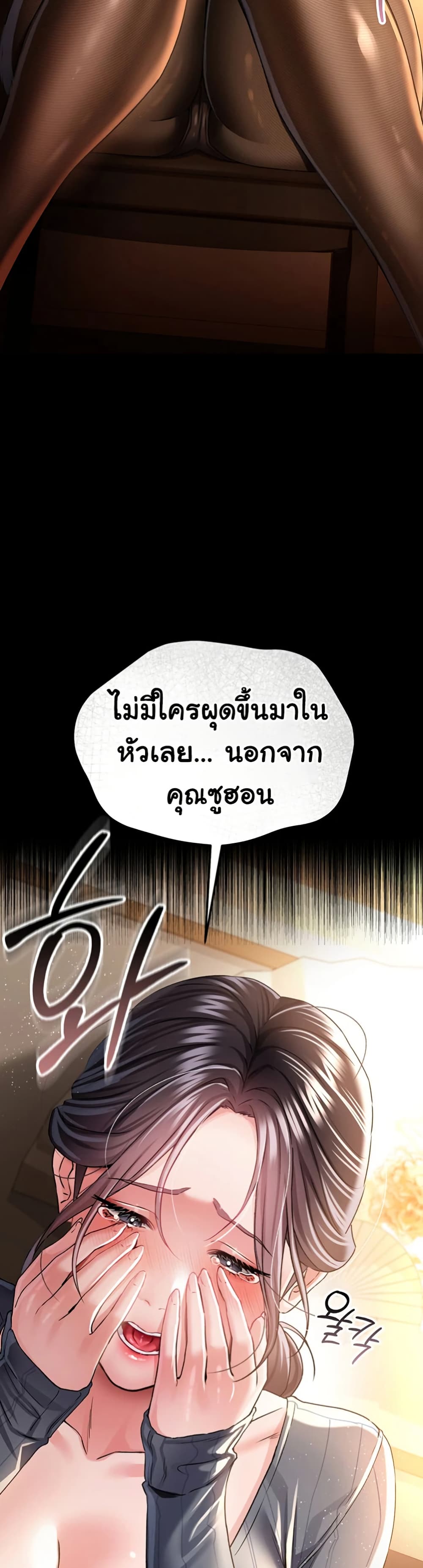 Risky Deals and the Girl Next Door – Risky Deals and the Girl Next Door – ตอนที่ 10 หน้า 40