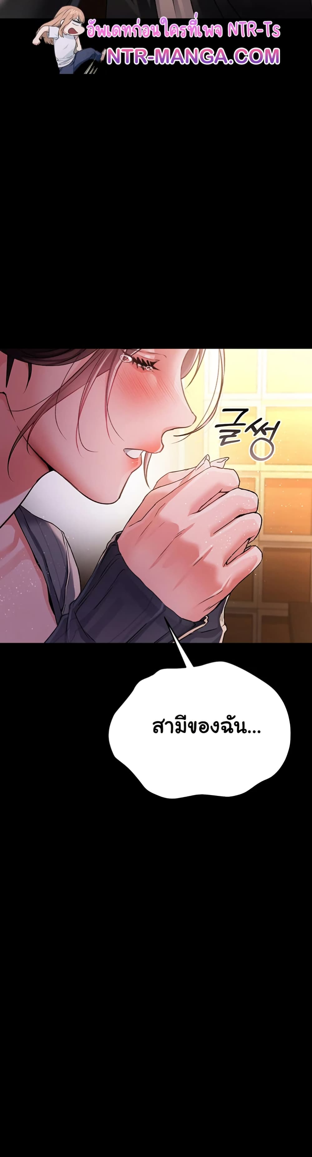 Risky Deals and the Girl Next Door – Risky Deals and the Girl Next Door – ตอนที่ 10 หน้า 42