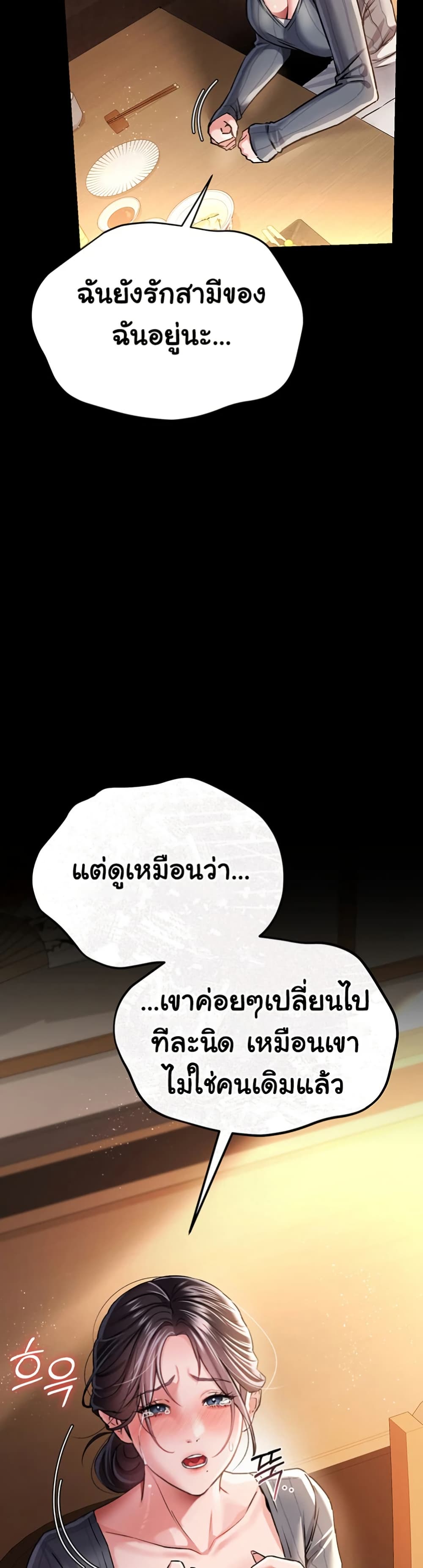 Risky Deals and the Girl Next Door – Risky Deals and the Girl Next Door – ตอนที่ 10 หน้า 44