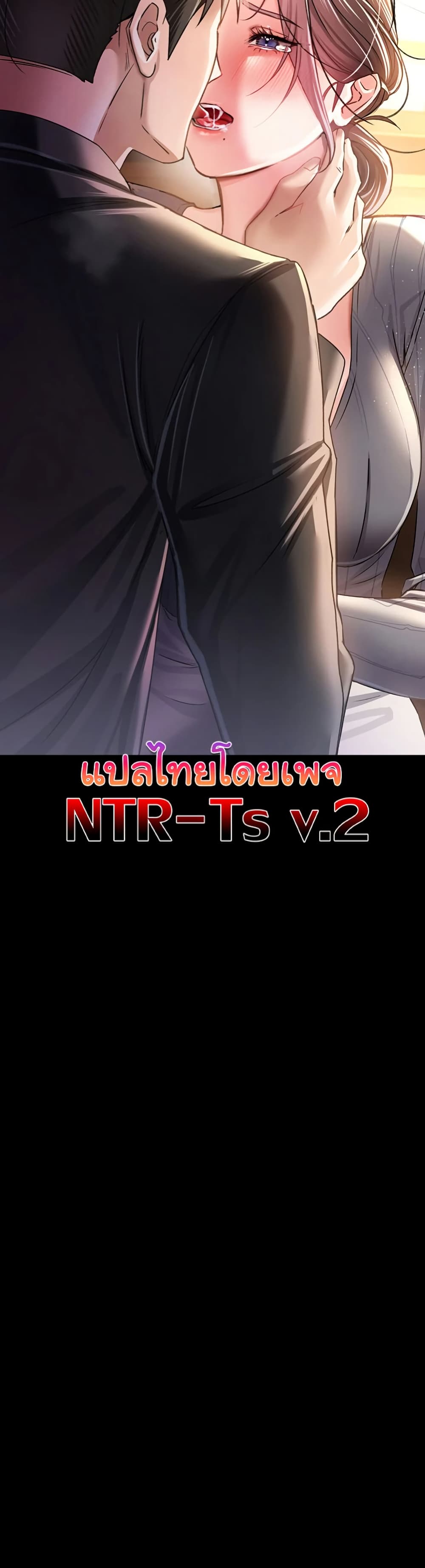 Risky Deals and the Girl Next Door – Risky Deals and the Girl Next Door – ตอนที่ 10 หน้า 50