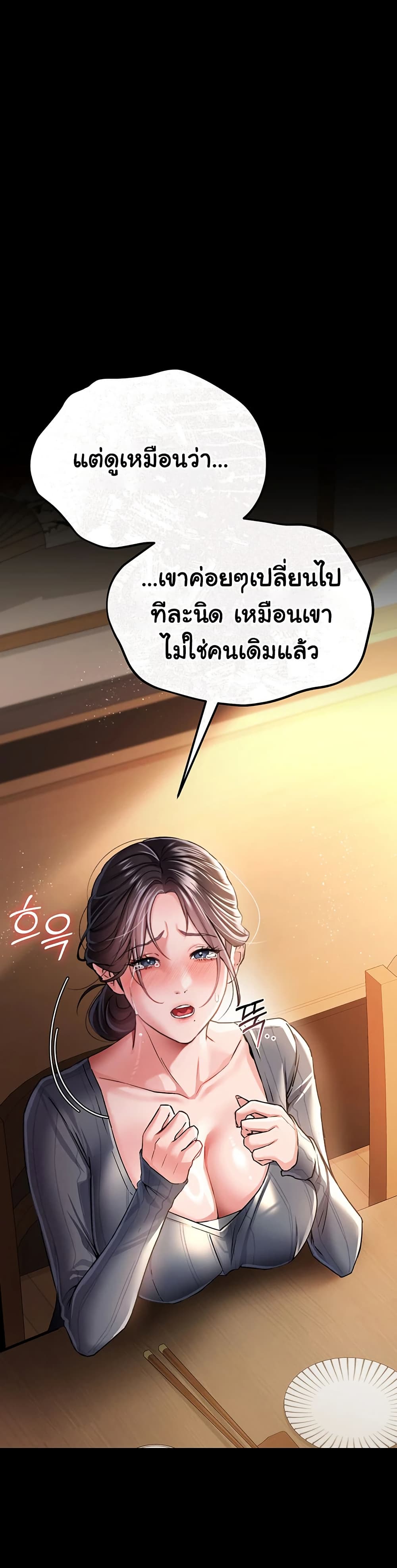 Risky Deals and the Girl Next Door – Risky Deals and the Girl Next Door – ตอนที่ 11 หน้า 1