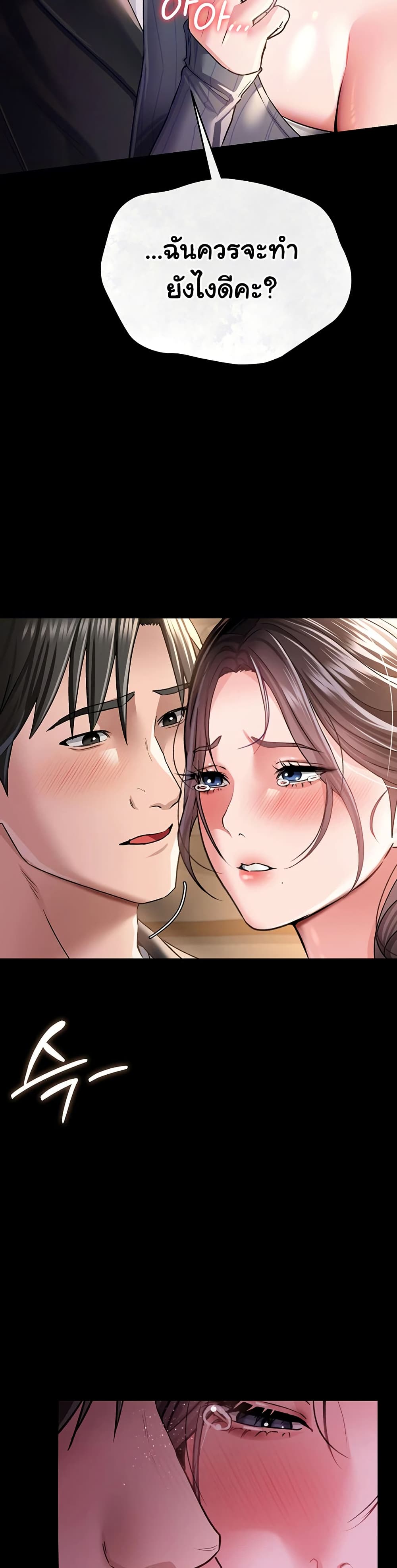 Risky Deals and the Girl Next Door – Risky Deals and the Girl Next Door – ตอนที่ 11 หน้า 4