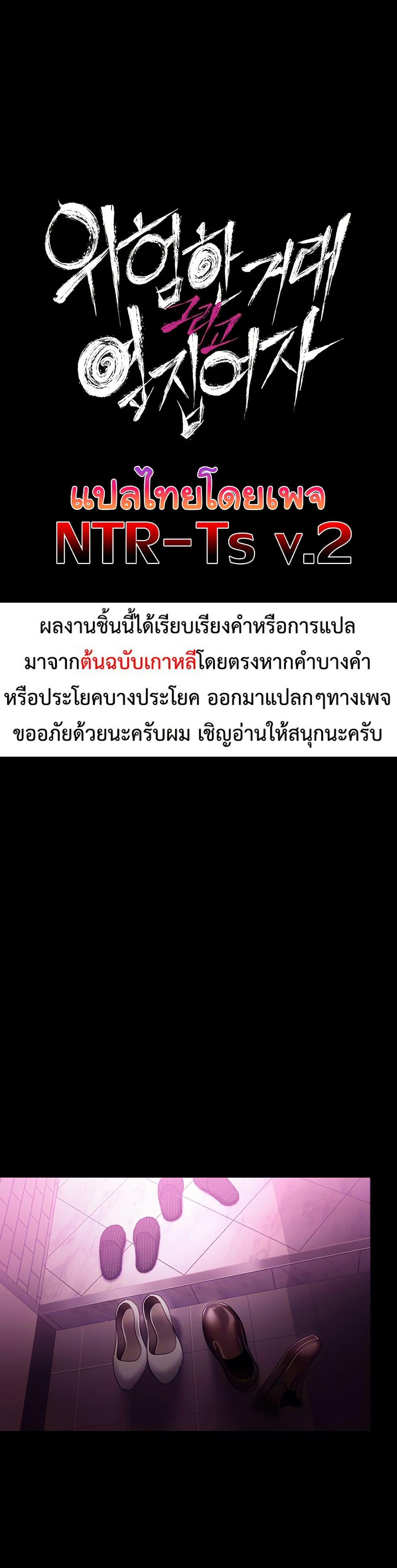 Risky Deals and the Girl Next Door – Risky Deals and the Girl Next Door – ตอนที่ 11 หน้า 6