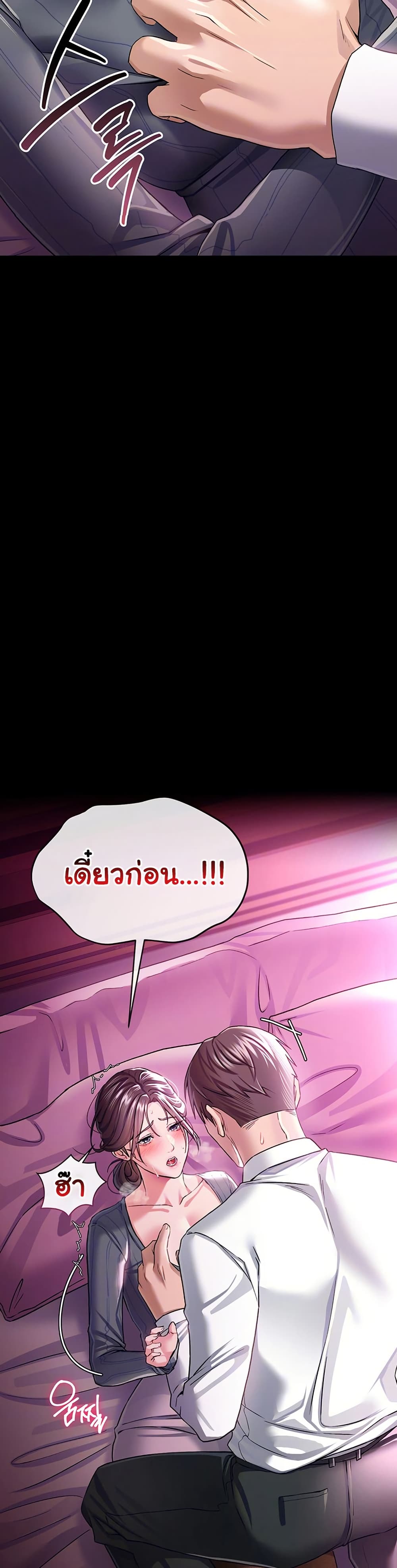 Risky Deals and the Girl Next Door – Risky Deals and the Girl Next Door – ตอนที่ 11 หน้า 11