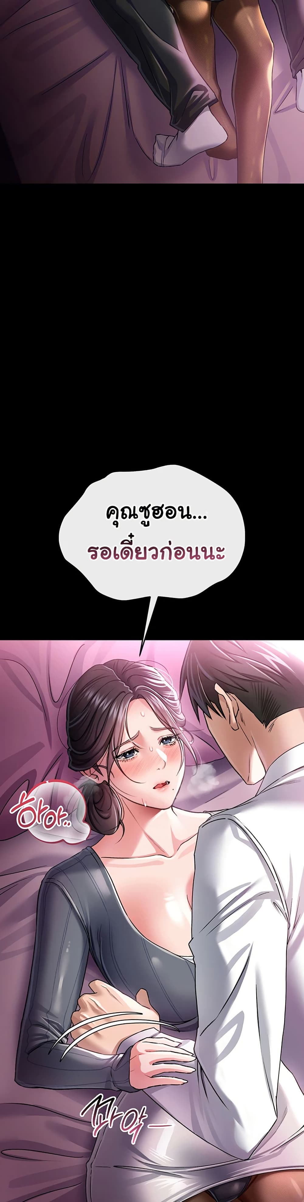 Risky Deals and the Girl Next Door – Risky Deals and the Girl Next Door – ตอนที่ 11 หน้า 12