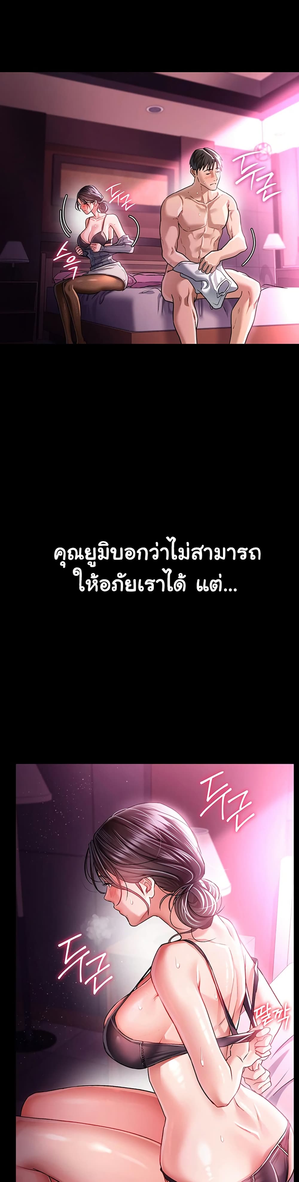 Risky Deals and the Girl Next Door – Risky Deals and the Girl Next Door – ตอนที่ 11 หน้า 15