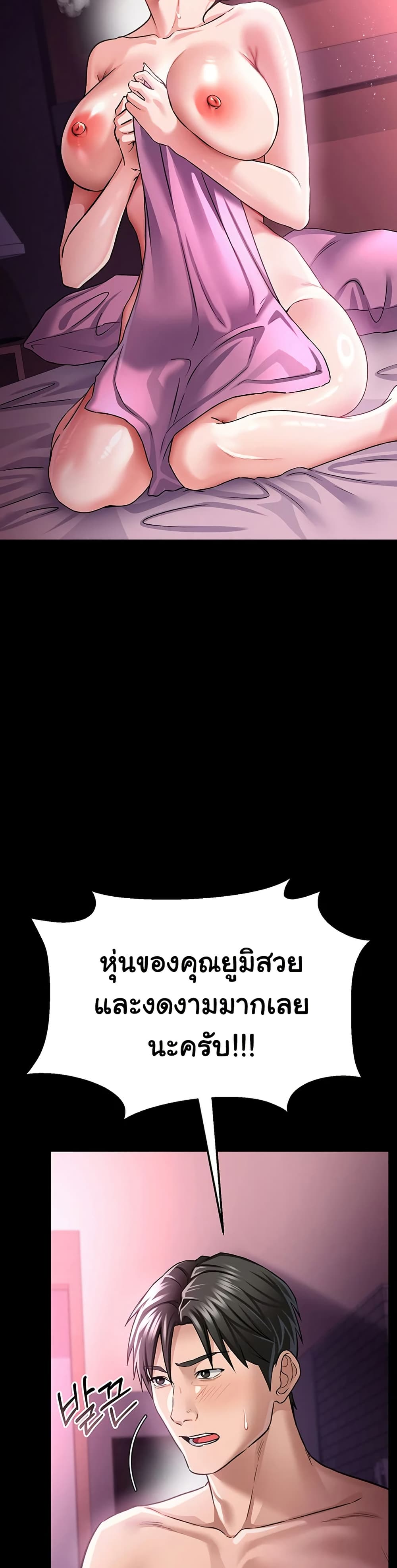 Risky Deals and the Girl Next Door – Risky Deals and the Girl Next Door – ตอนที่ 11 หน้า 20