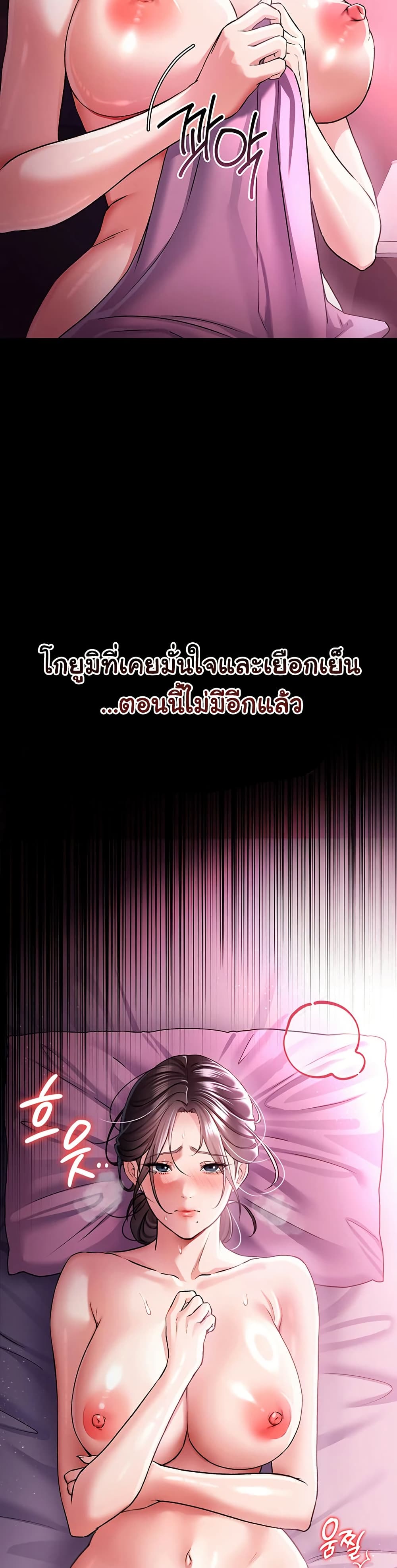 Risky Deals and the Girl Next Door – Risky Deals and the Girl Next Door – ตอนที่ 11 หน้า 23