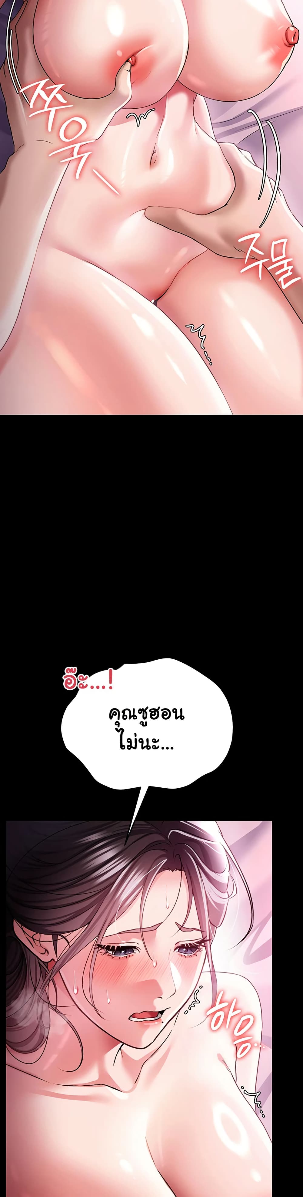 Risky Deals and the Girl Next Door – Risky Deals and the Girl Next Door – ตอนที่ 11 หน้า 27