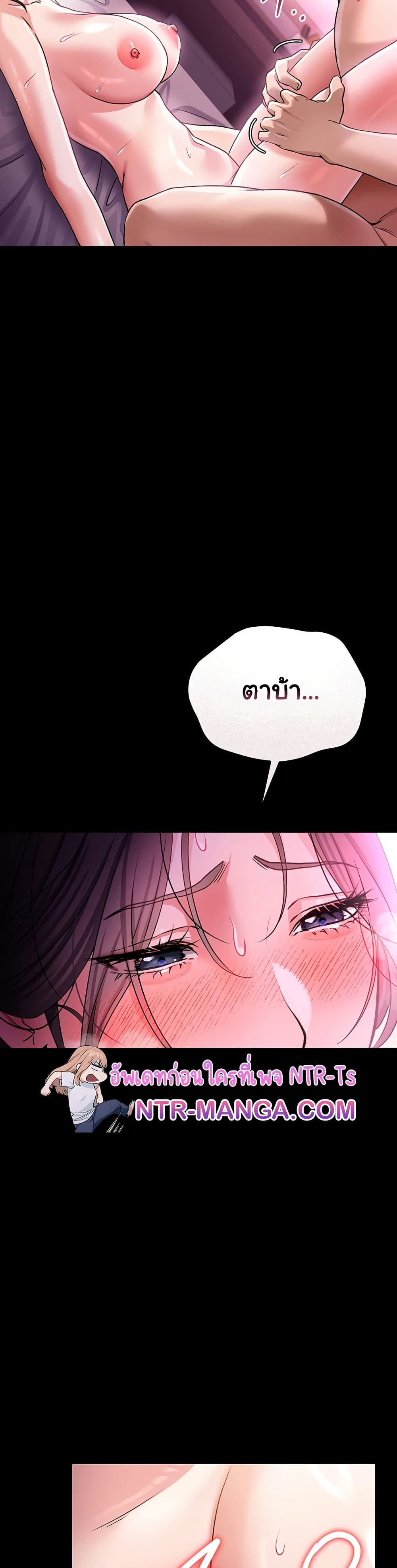 Risky Deals and the Girl Next Door – Risky Deals and the Girl Next Door – ตอนที่ 11 หน้า 30