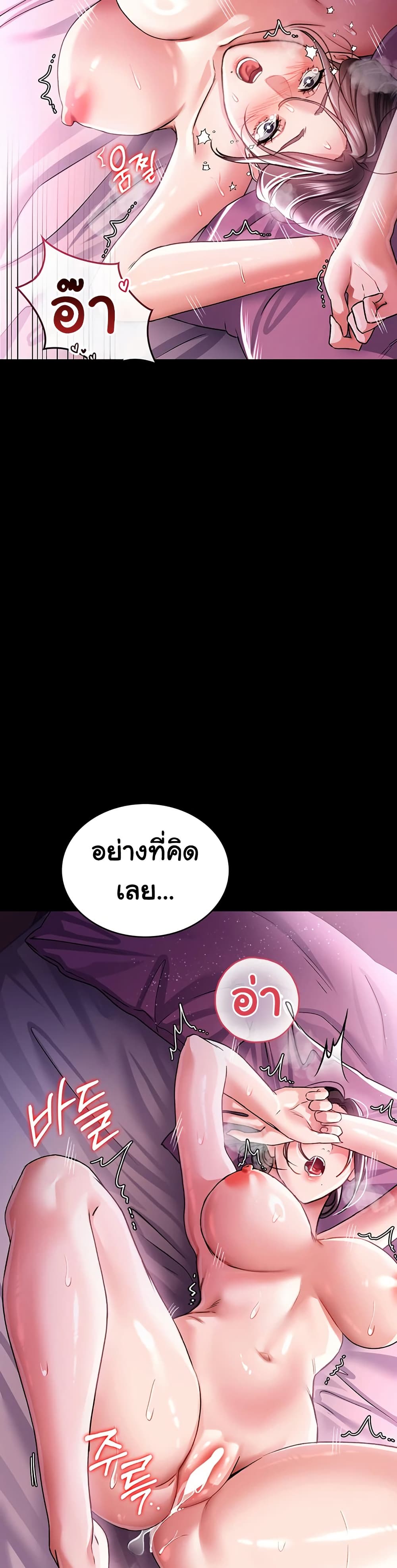 Risky Deals and the Girl Next Door – Risky Deals and the Girl Next Door – ตอนที่ 11 หน้า 40