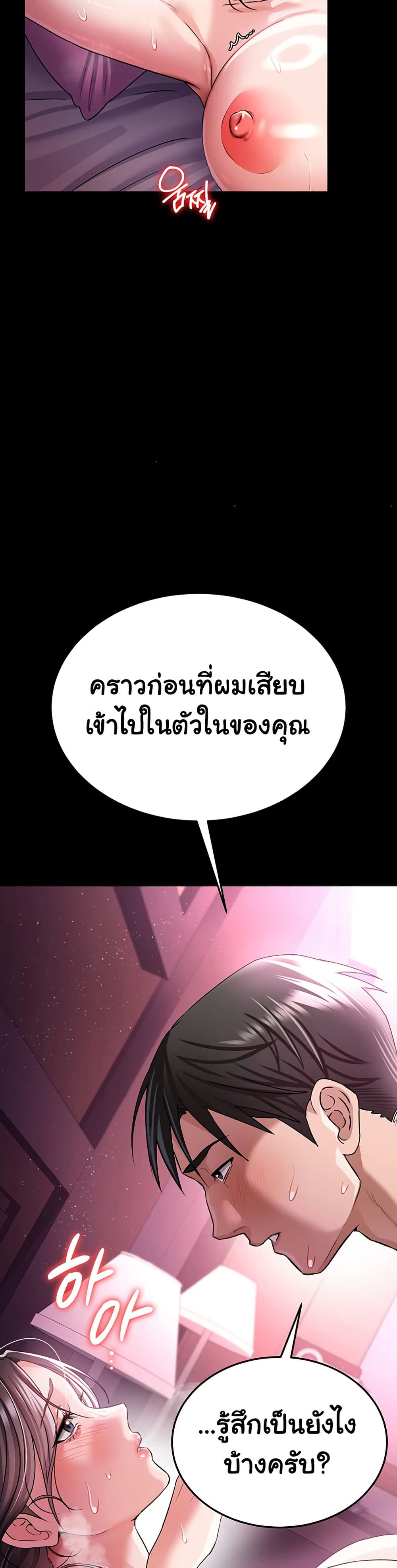 Risky Deals and the Girl Next Door – Risky Deals and the Girl Next Door – ตอนที่ 11 หน้า 42