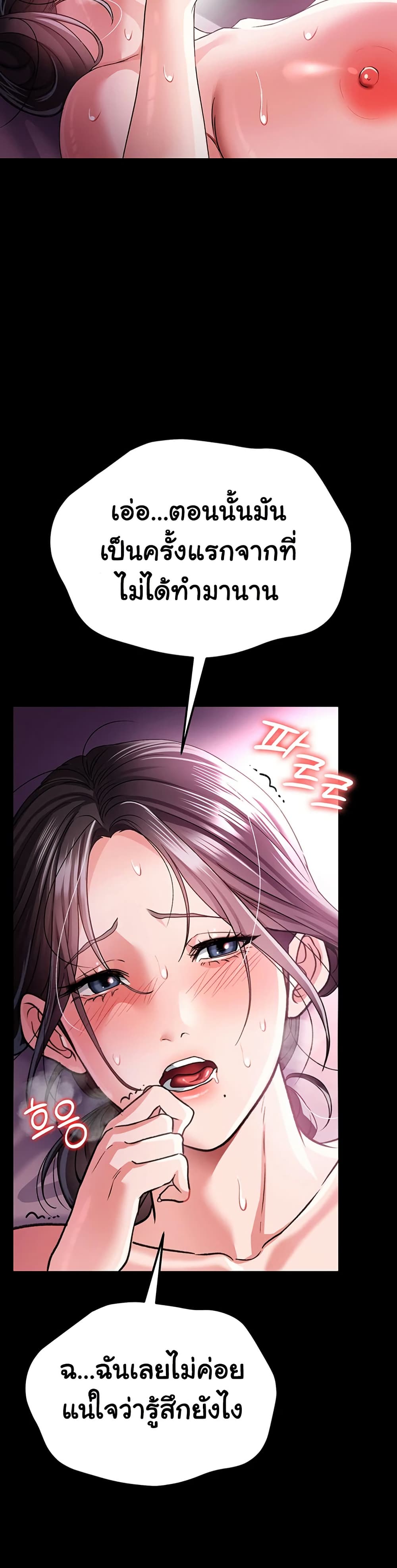 Risky Deals and the Girl Next Door – Risky Deals and the Girl Next Door – ตอนที่ 11 หน้า 43