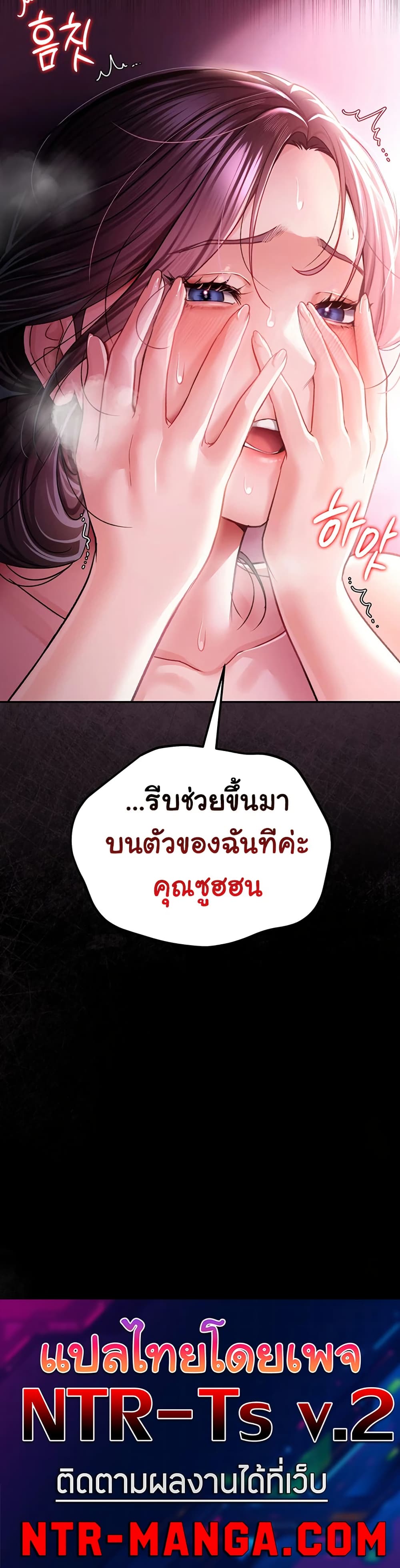 Risky Deals and the Girl Next Door – Risky Deals and the Girl Next Door – ตอนที่ 11 หน้า 50