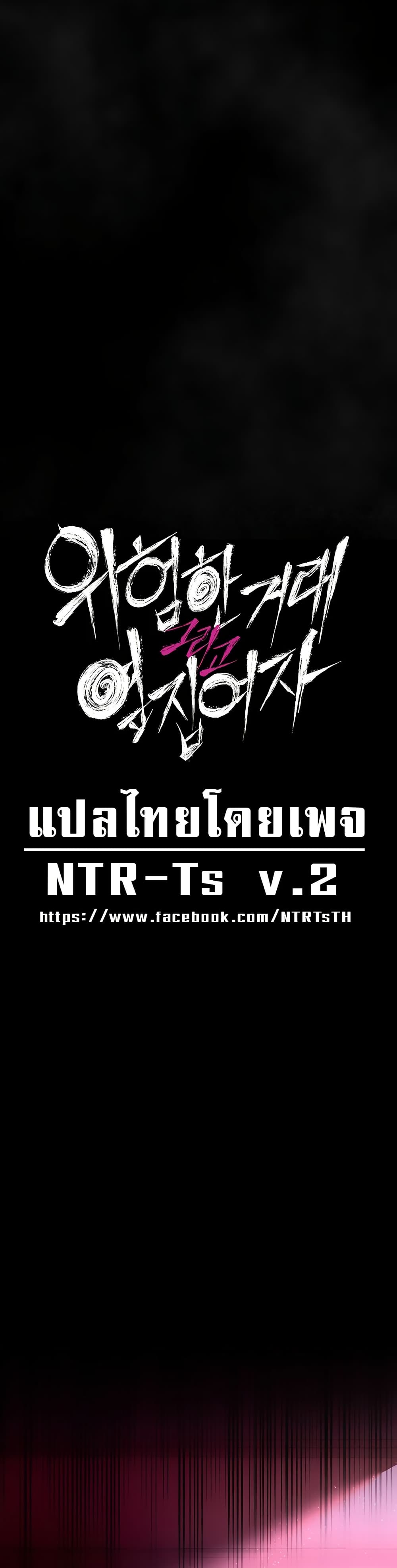 Risky Deals and the Girl Next Door – Risky Deals and the Girl Next Door – ตอนที่ 12 หน้า 3