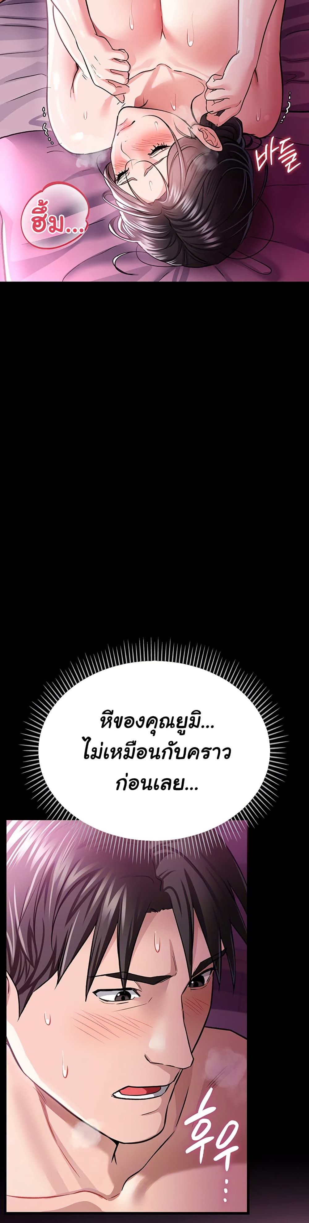 Risky Deals and the Girl Next Door – Risky Deals and the Girl Next Door – ตอนที่ 12 หน้า 6