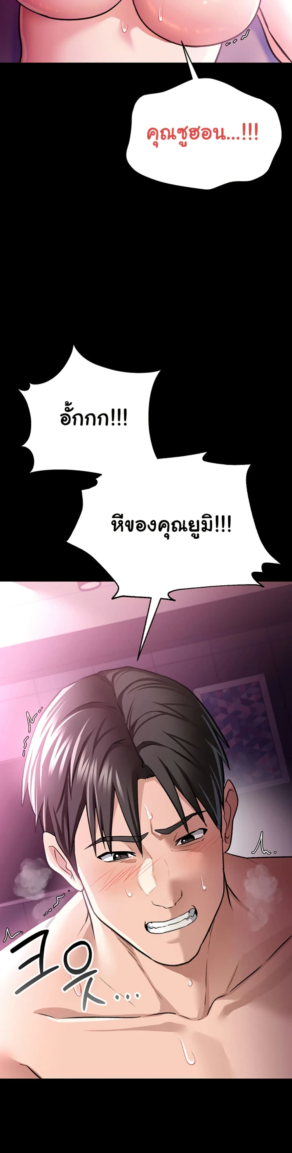 Risky Deals and the Girl Next Door – Risky Deals and the Girl Next Door – ตอนที่ 12 หน้า 11