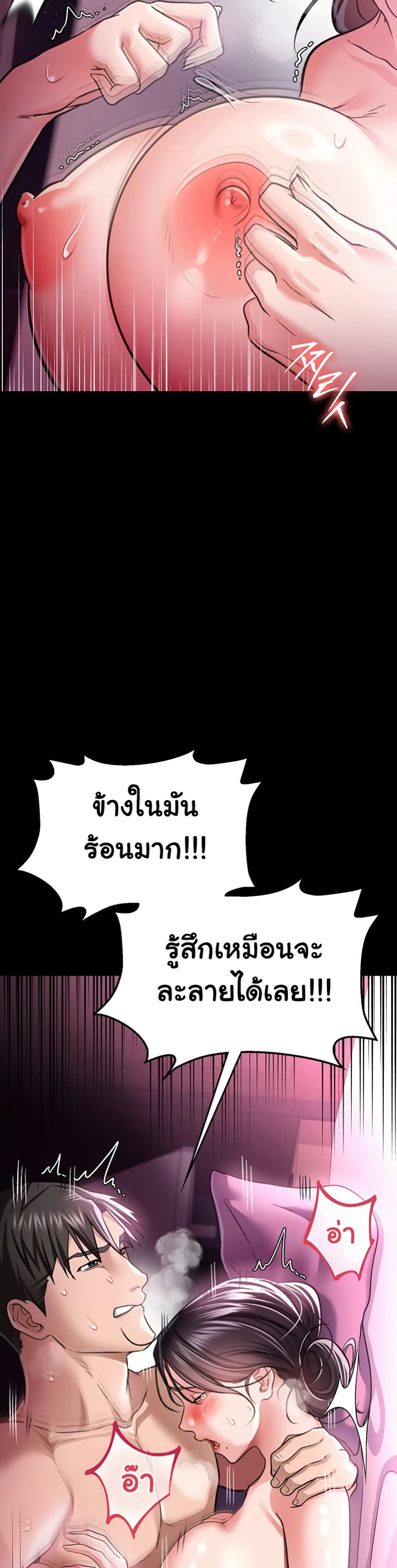 Risky Deals and the Girl Next Door – Risky Deals and the Girl Next Door – ตอนที่ 12 หน้า 13