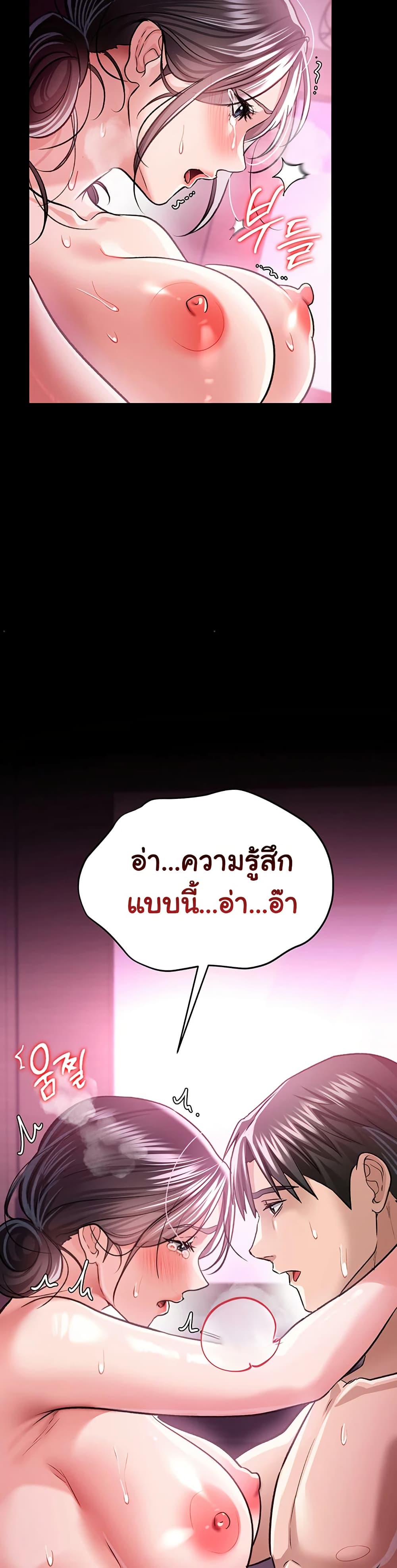 Risky Deals and the Girl Next Door – Risky Deals and the Girl Next Door – ตอนที่ 12 หน้า 28
