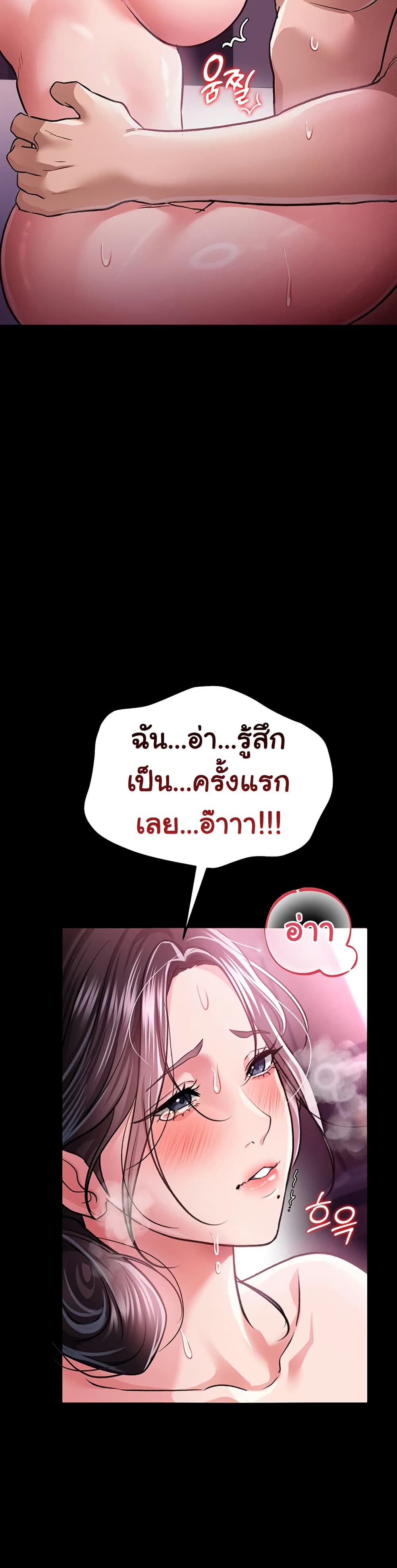 Risky Deals and the Girl Next Door – Risky Deals and the Girl Next Door – ตอนที่ 12 หน้า 29