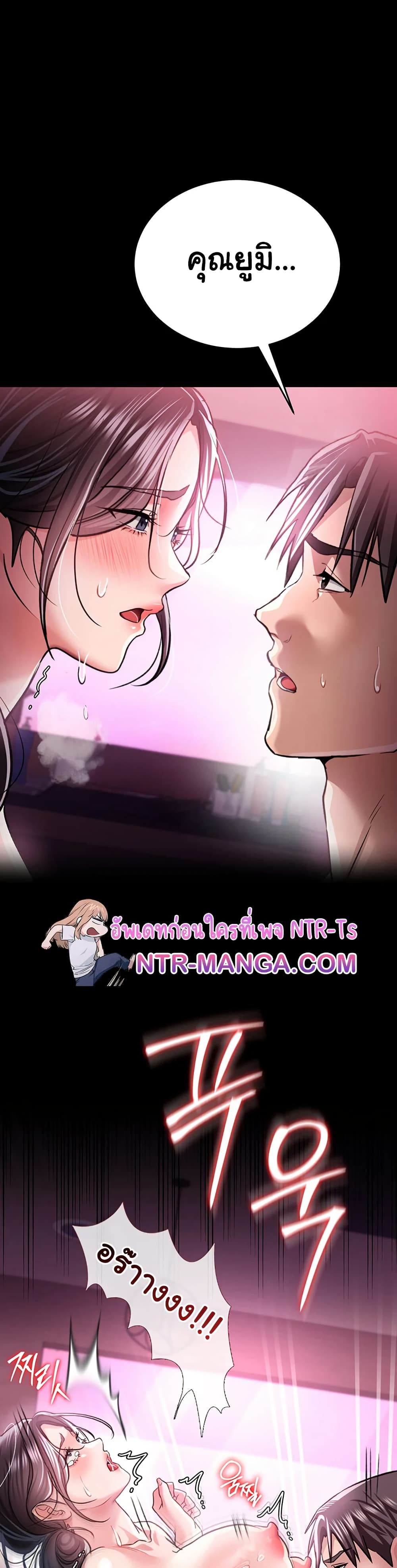 Risky Deals and the Girl Next Door – Risky Deals and the Girl Next Door – ตอนที่ 12 หน้า 30