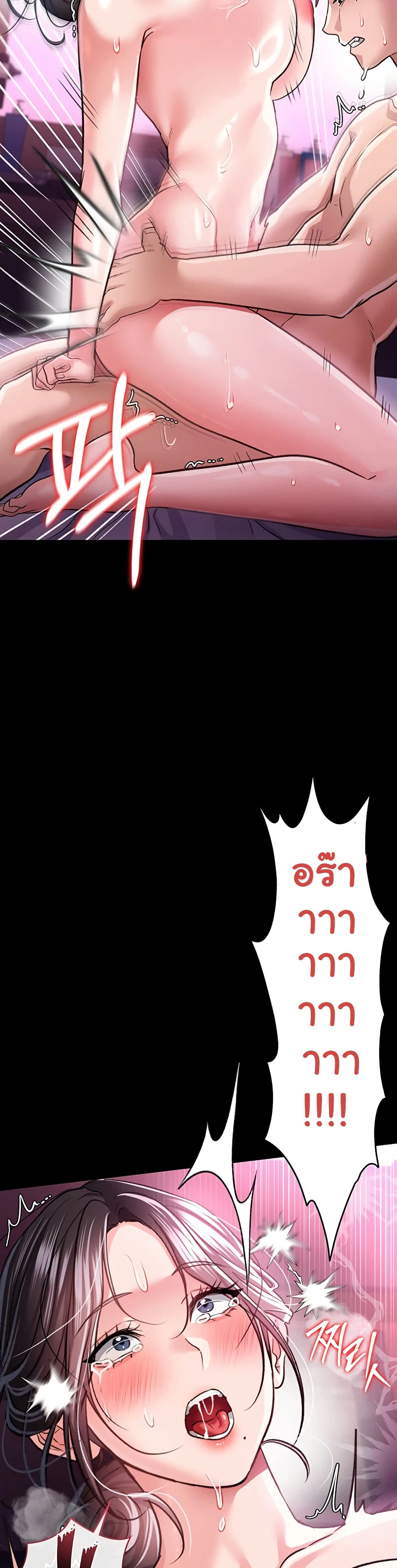 Risky Deals and the Girl Next Door – Risky Deals and the Girl Next Door – ตอนที่ 12 หน้า 31