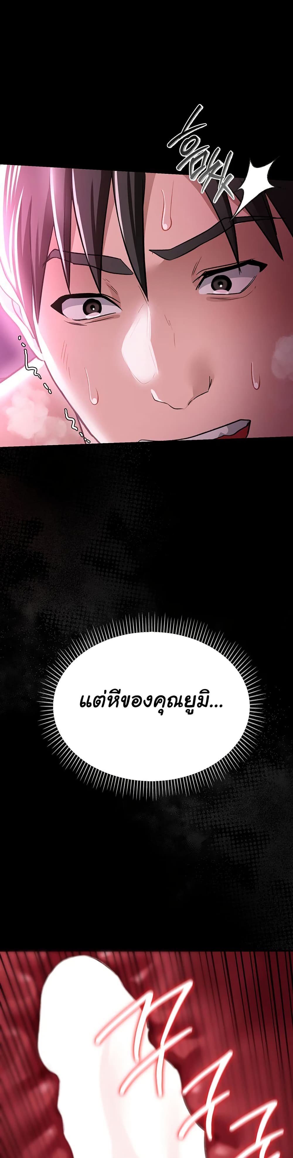 Risky Deals and the Girl Next Door – Risky Deals and the Girl Next Door – ตอนที่ 12 หน้า 34
