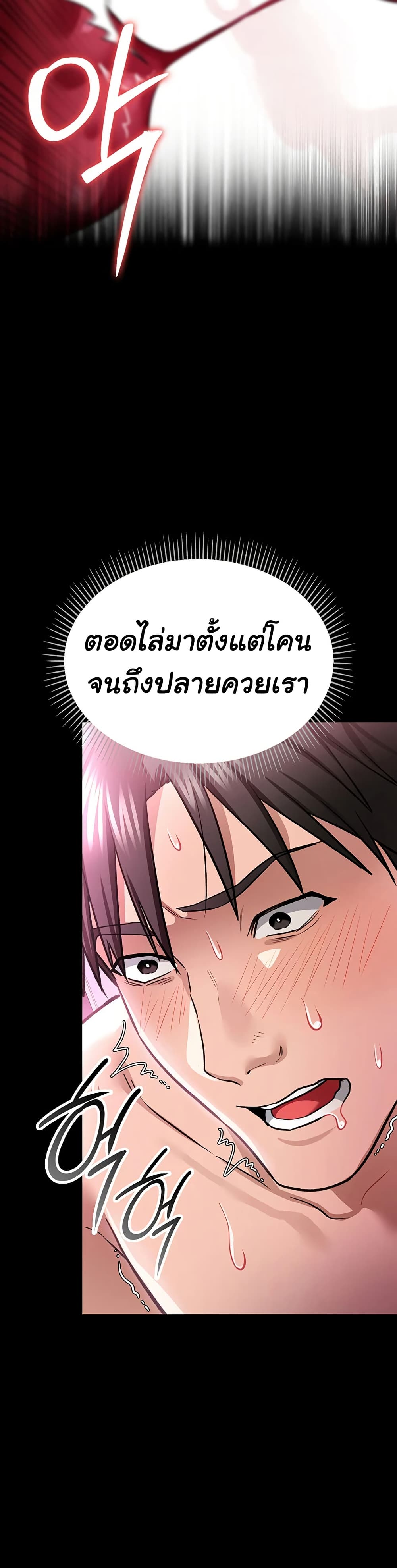 Risky Deals and the Girl Next Door – Risky Deals and the Girl Next Door – ตอนที่ 12 หน้า 36