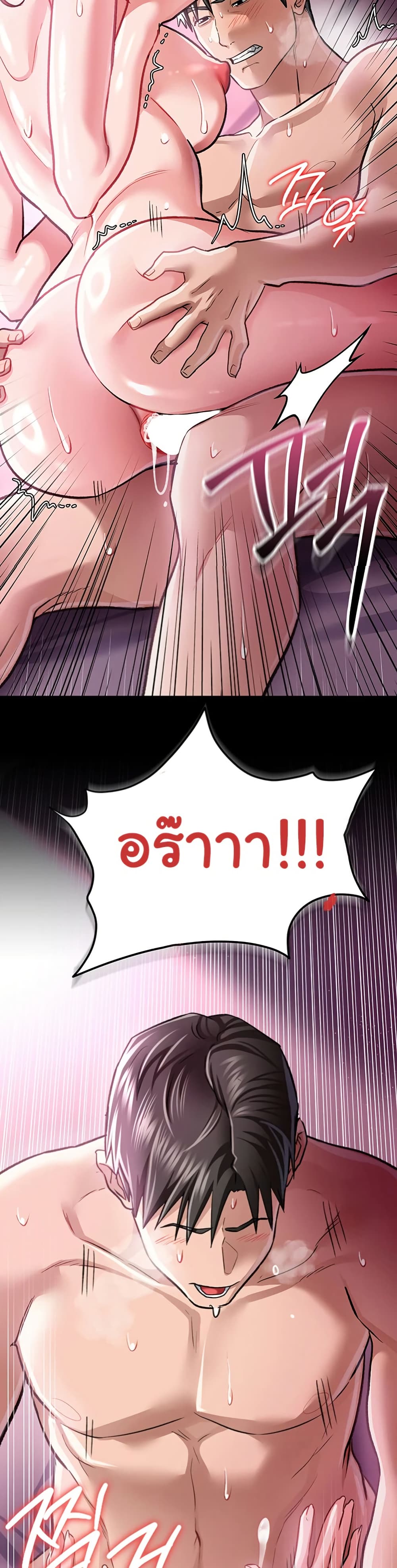 Risky Deals and the Girl Next Door – Risky Deals and the Girl Next Door – ตอนที่ 12 หน้า 41