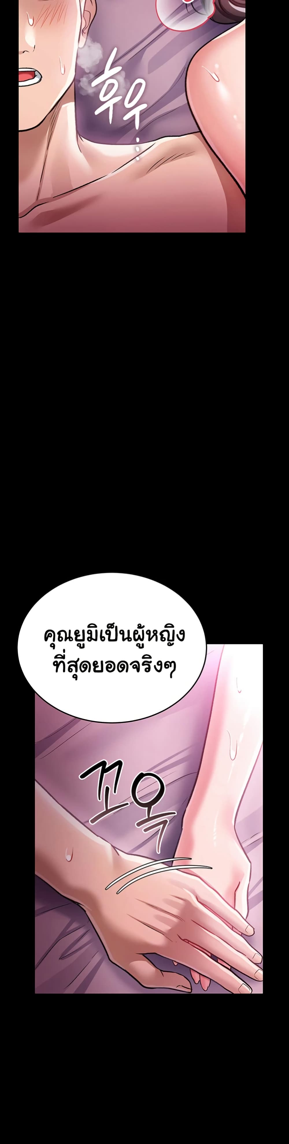 Risky Deals and the Girl Next Door – Risky Deals and the Girl Next Door – ตอนที่ 12 หน้า 47