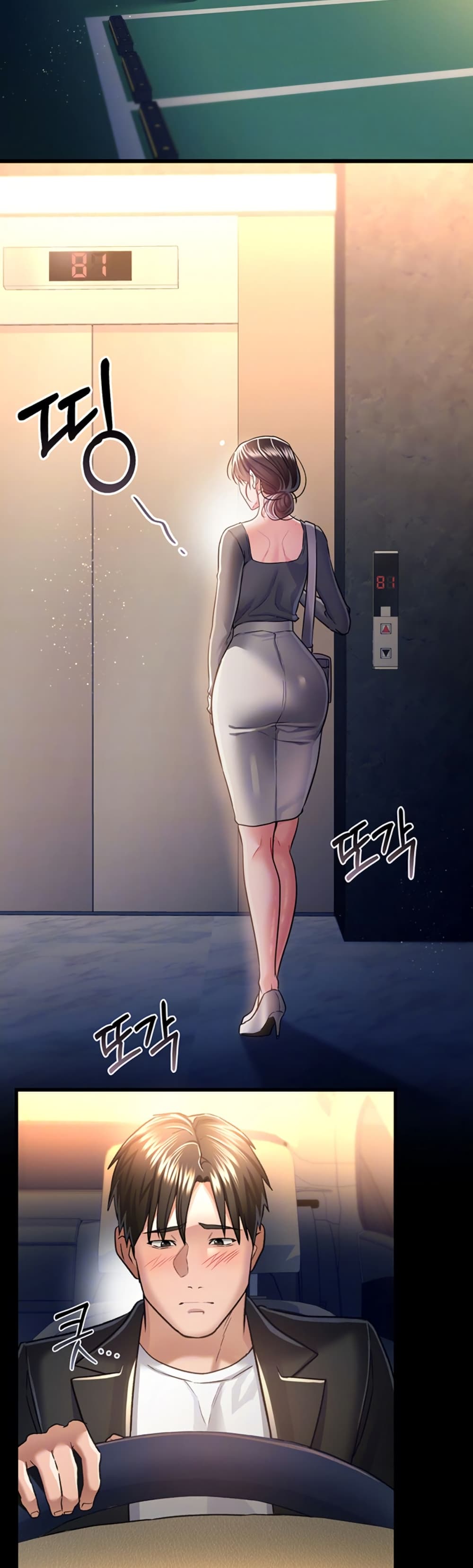 Risky Deals and the Girl Next Door – Risky Deals and the Girl Next Door – ตอนที่ 13 หน้า 12