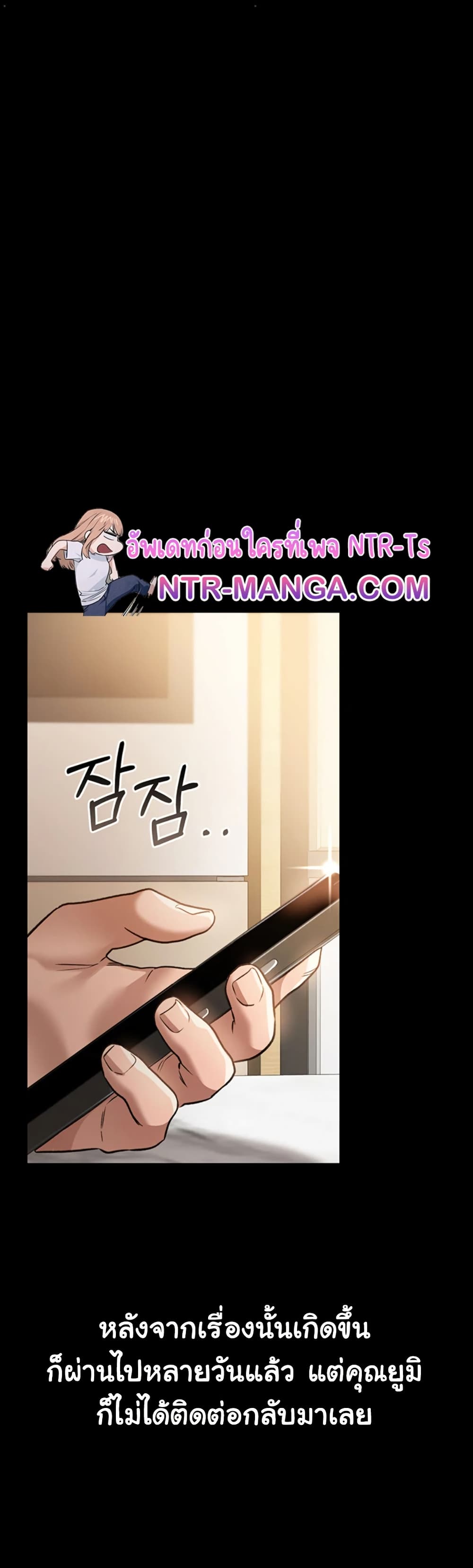 Risky Deals and the Girl Next Door – Risky Deals and the Girl Next Door – ตอนที่ 13 หน้า 19