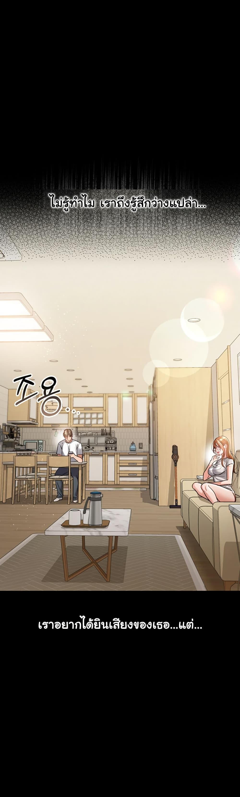 Risky Deals and the Girl Next Door – Risky Deals and the Girl Next Door – ตอนที่ 13 หน้า 20