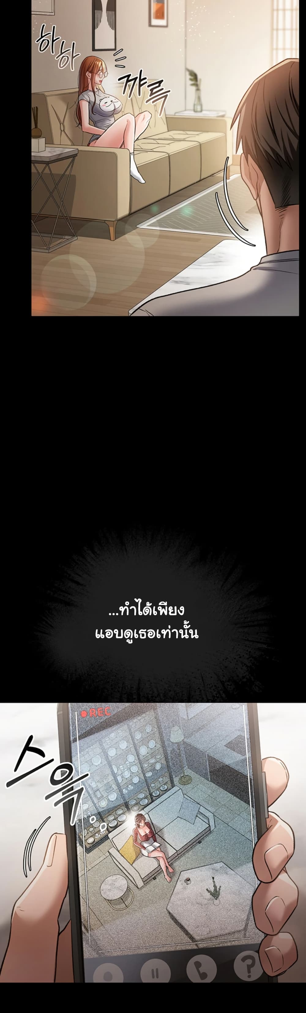 Risky Deals and the Girl Next Door – Risky Deals and the Girl Next Door – ตอนที่ 13 หน้า 22