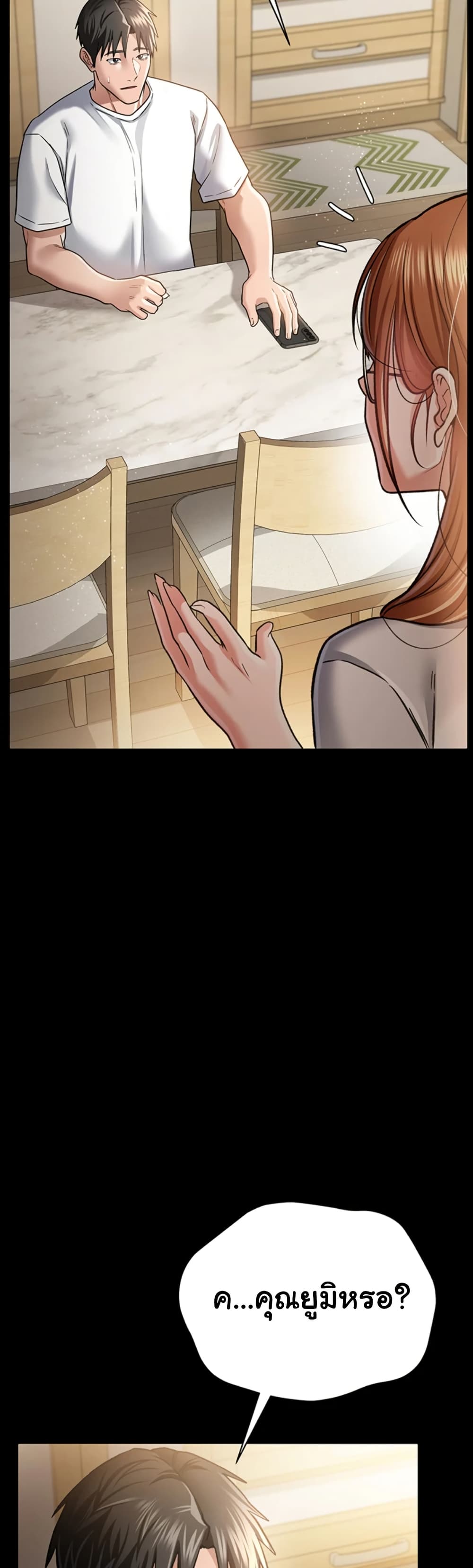 Risky Deals and the Girl Next Door – Risky Deals and the Girl Next Door – ตอนที่ 13 หน้า 27