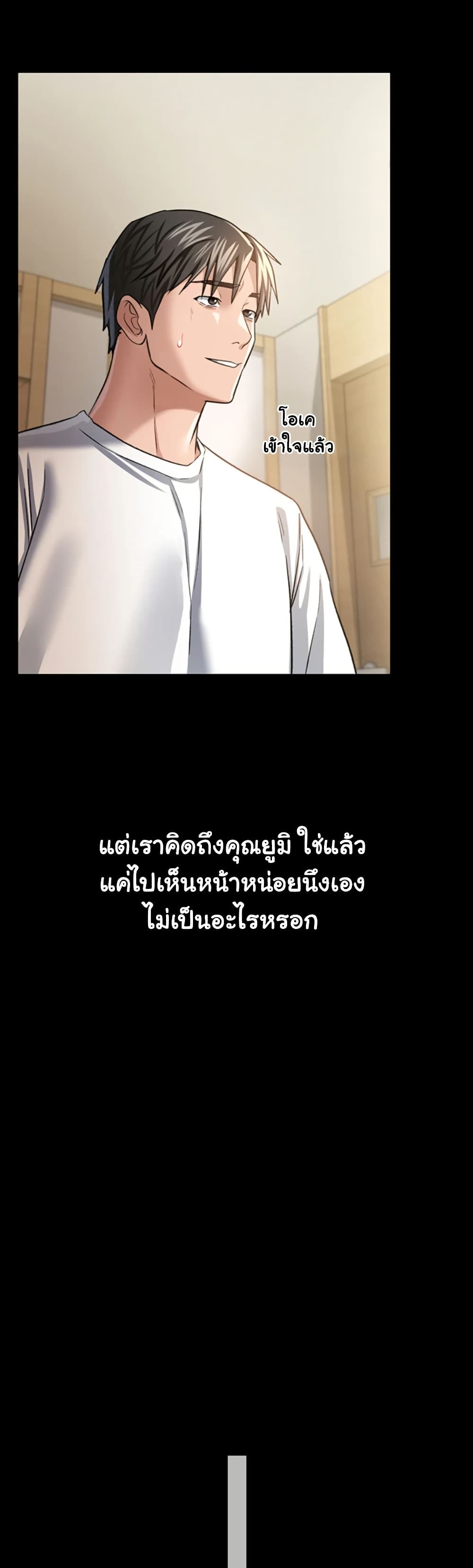 Risky Deals and the Girl Next Door – Risky Deals and the Girl Next Door – ตอนที่ 13 หน้า 31