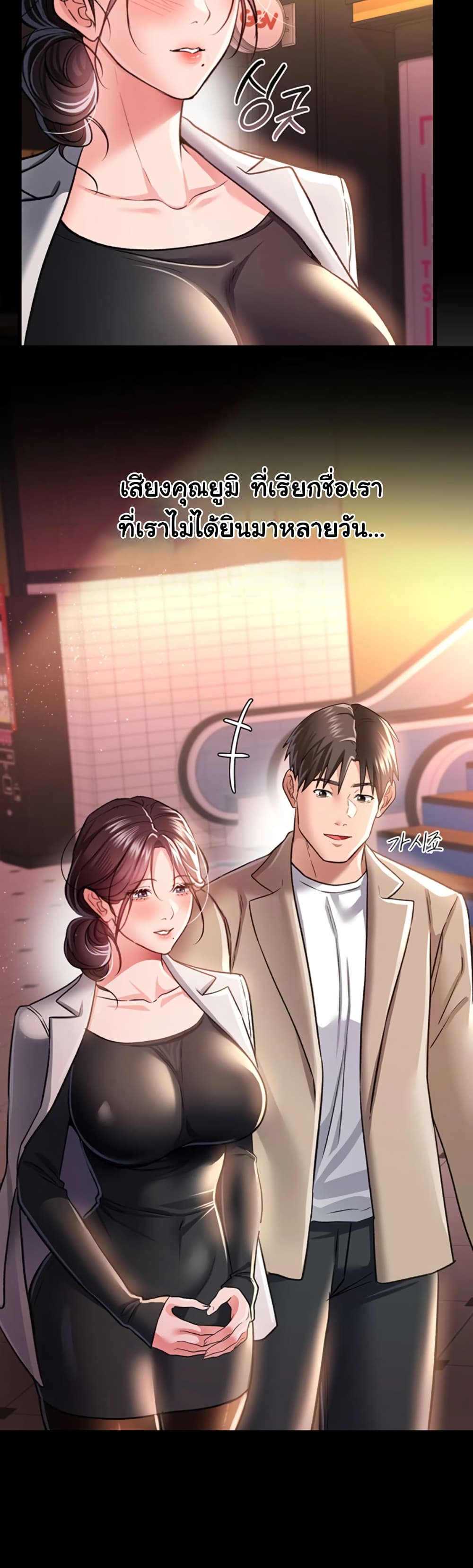 Risky Deals and the Girl Next Door – Risky Deals and the Girl Next Door – ตอนที่ 13 หน้า 36