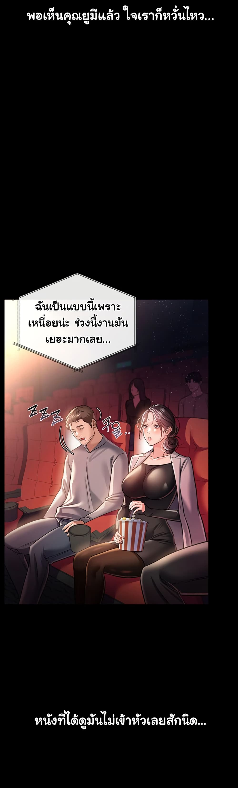Risky Deals and the Girl Next Door – Risky Deals and the Girl Next Door – ตอนที่ 13 หน้า 40