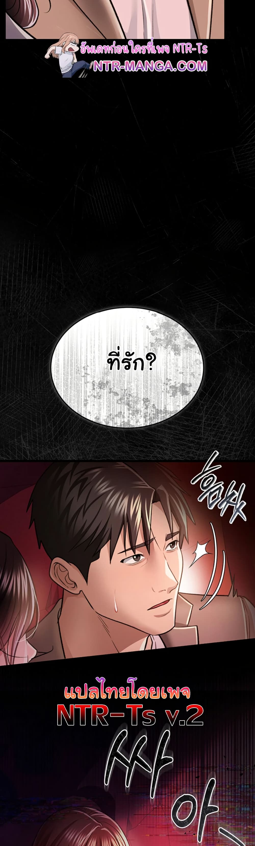 Risky Deals and the Girl Next Door – Risky Deals and the Girl Next Door – ตอนที่ 13 หน้า 49