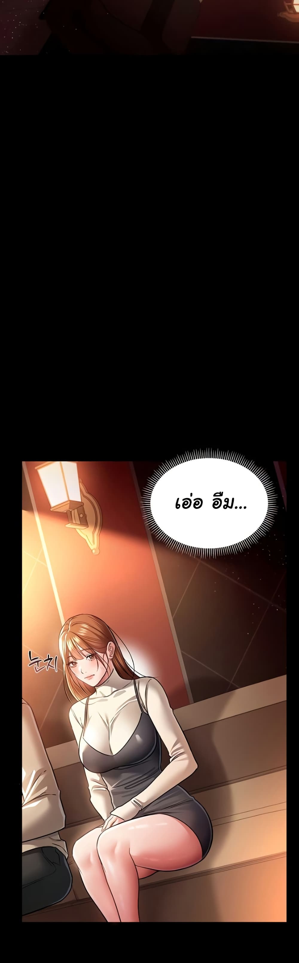 Risky Deals and the Girl Next Door – Risky Deals and the Girl Next Door – ตอนที่ 15 หน้า 3