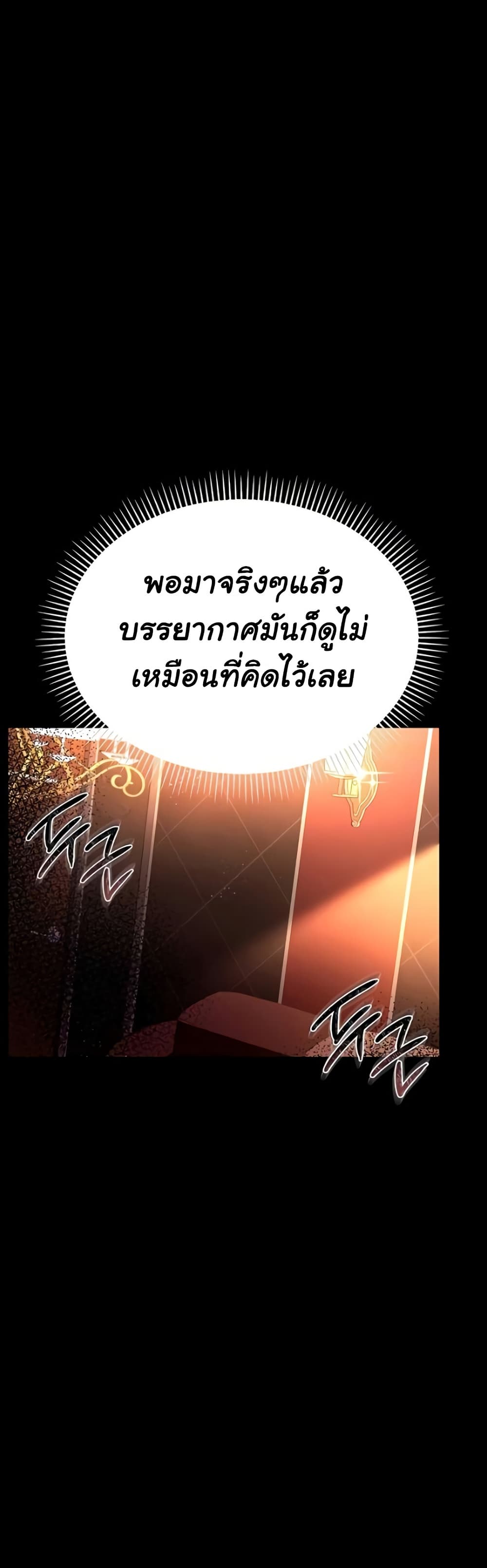 Risky Deals and the Girl Next Door – Risky Deals and the Girl Next Door – ตอนที่ 15 หน้า 4