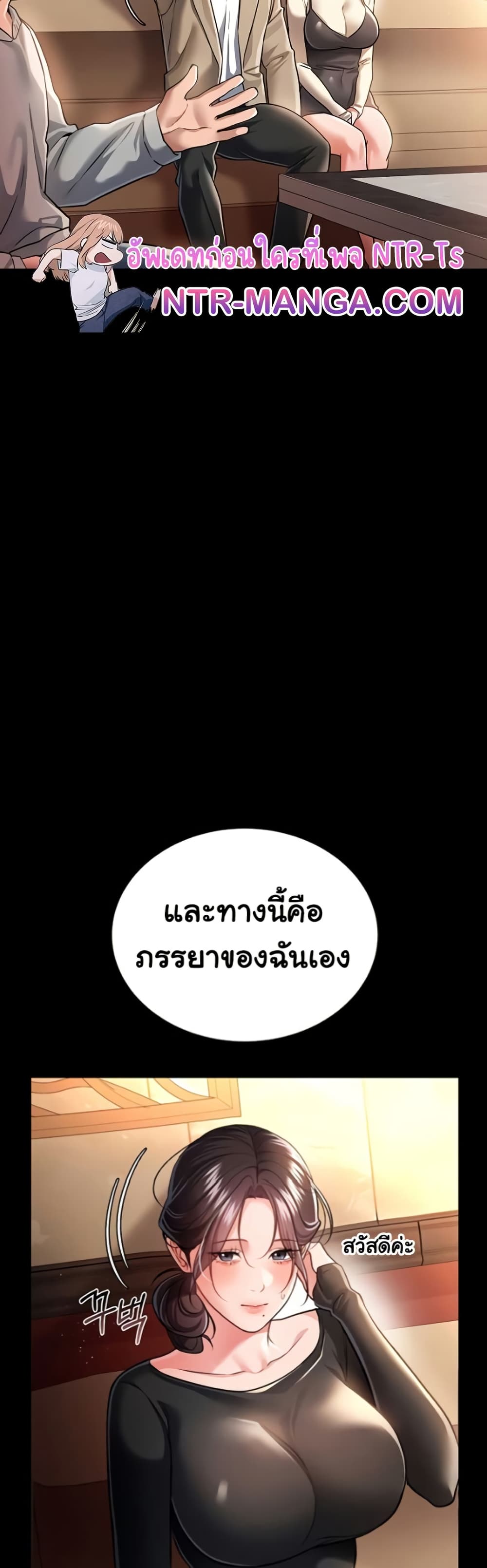 Risky Deals and the Girl Next Door – Risky Deals and the Girl Next Door – ตอนที่ 15 หน้า 14